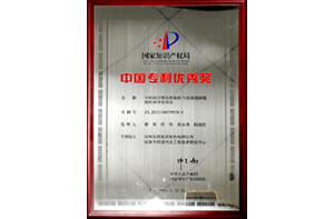 M8体育醫藥集團榮獲第十九屆中國專利優秀獎。